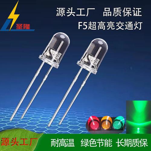 交通灯绿光灯珠